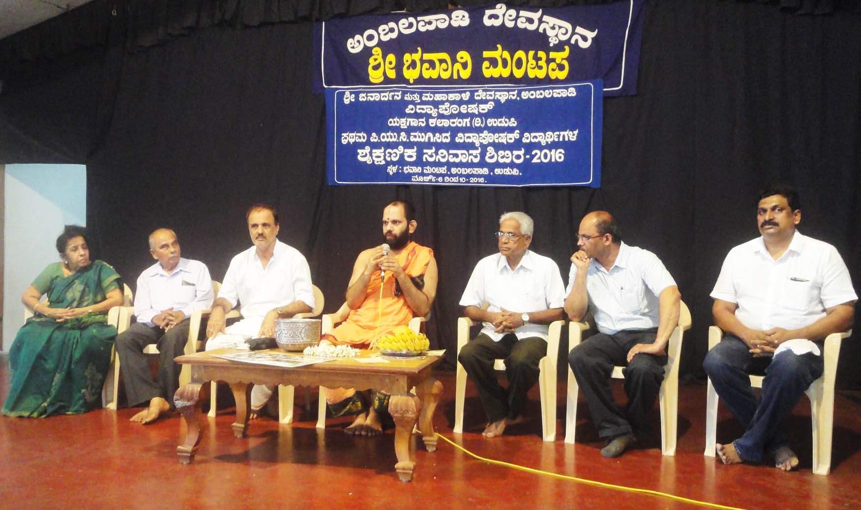 ವಿದ್ಯಾರ್ಥಿಗಳಲ್ಲಿ ಸಮಾಜಮುಖಿ ಚಿಂತನೆ ಅಗತ್ಯ: ಕಾಣಿಯೂರು ಶ್ರೀ